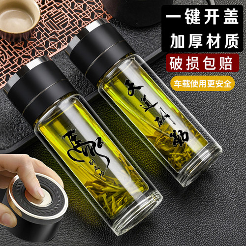 一键开盖车载双层玻璃杯男士办公室保温水杯茶杯速开启茶水分离杯