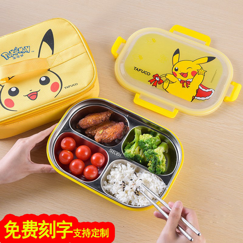 泰福高儿童餐具盒分隔型小学生