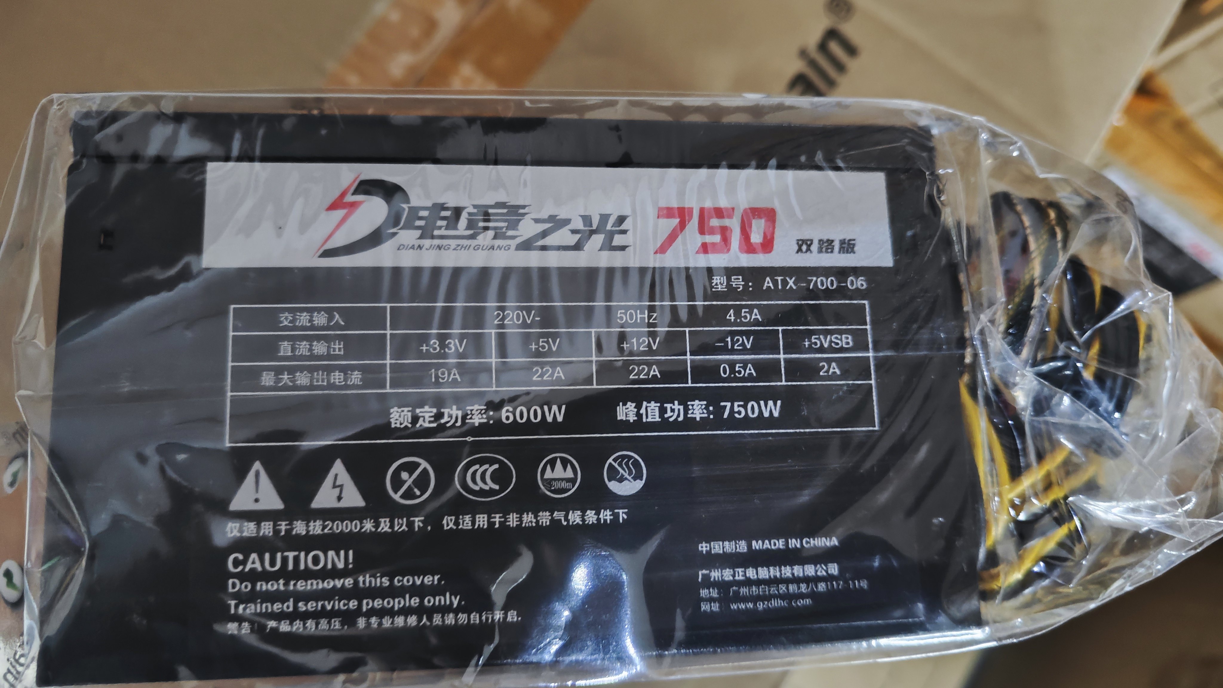 새로운 파워 트레인 듀얼|단일 채널 데스크탑 전원 공급 장치 정격 500W|600W|700W가 백라인 지원