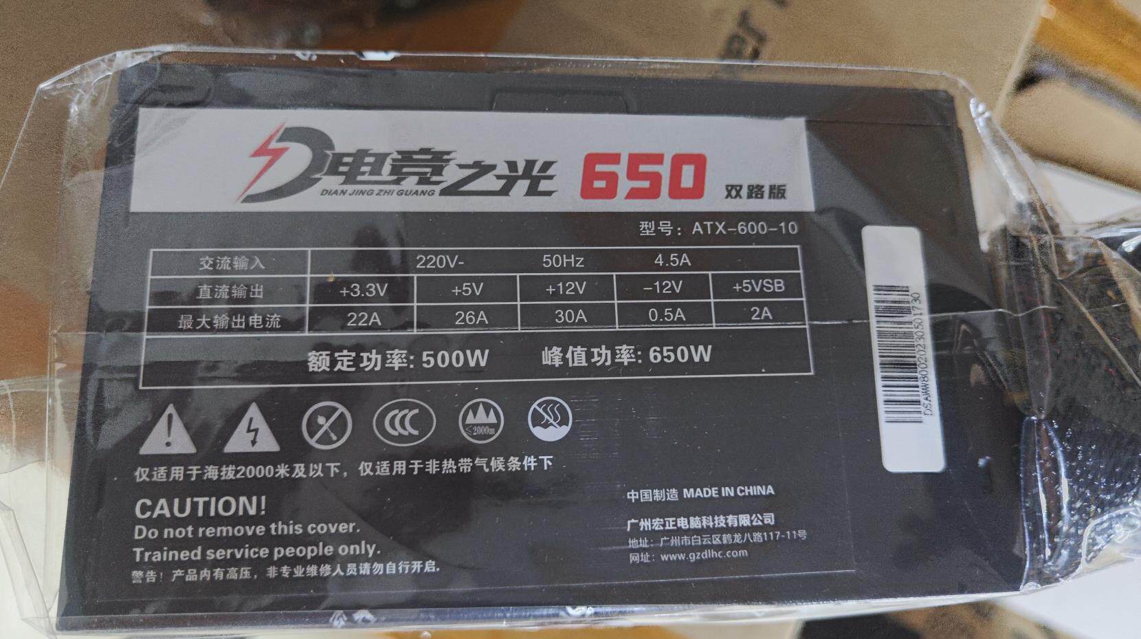 새로운 파워 트레인 듀얼|단일 채널 데스크탑 전원 공급 장치 정격 500W|600W|700W가 백라인 지원