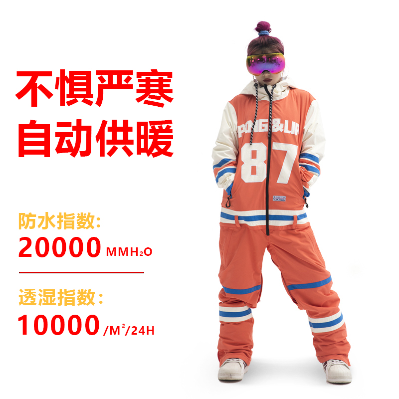 pingup单双板连体装备滑雪服