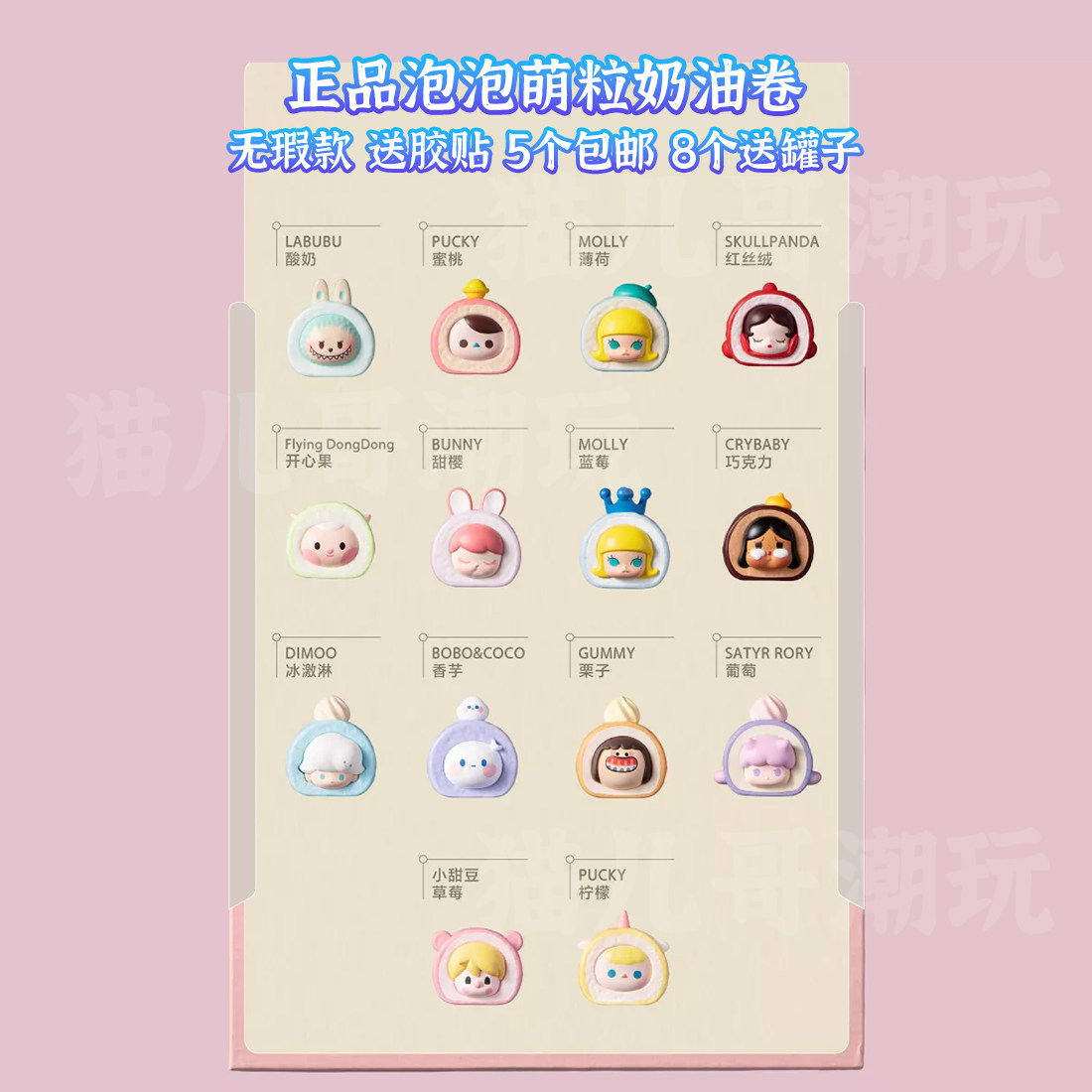 潮玩正品泡泡萌粒奶油卷 可帮免费打孔 5个包邮8个送罐子 DIY手工,模玩/动漫/周边/娃圈三坑/桌游,潮玩盲盒,淘宝优惠券,粉丝福利购,淘宝优惠卷