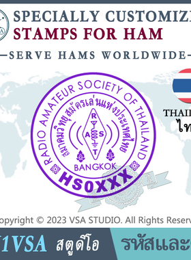 【泰国】Thailand hamstamp QSL CARD stamp