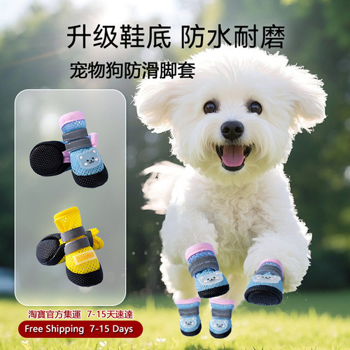ShoesForDogsBoots&Paw