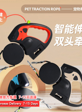 宠物智能伸缩牵引绳双头户外带灯狗狗一拖二自动牵引神器海外集运