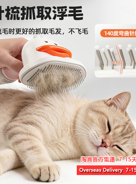 宠物梳毛吸毛开结梳子猫咪狗狗刮浮毛梳电动泰迪吹毛机台湾集运