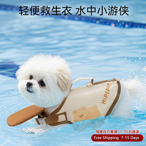 PetSafetyVestforSwimming