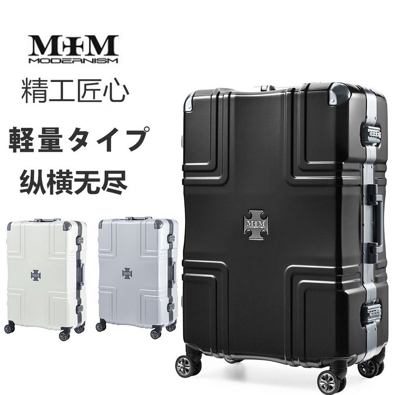 专柜正品拉杆箱日系28寸出国行李坚固硬箱旅行箱女网红密码箱防划