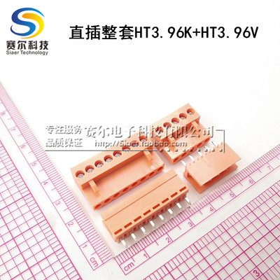 现货直销 插拔式接线端子 HT396K+HT3.96V 间距：3.96mm 橙色
