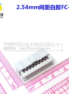 JTAG压线头三件套ISP FC-16P压线头排线头2.54mm间距白胶200只/袋