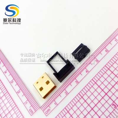 USB 公头2.4G接收器外壳17.0免压24K镀金三件套线路板1.68*0.98mm