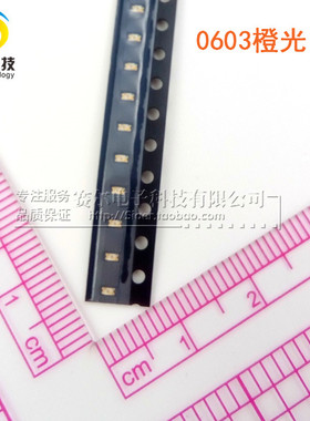 高品质0603贴片LED 高亮橙色 橙光 发光二极管 (50只)28元/K