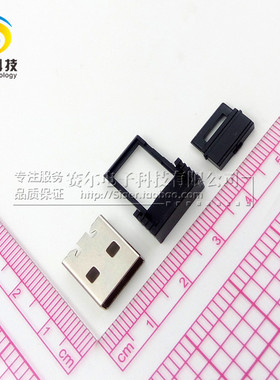 USB-A型公头 2.4G接收器外壳蝴蝶扣17.0免压三件套 66元/100套