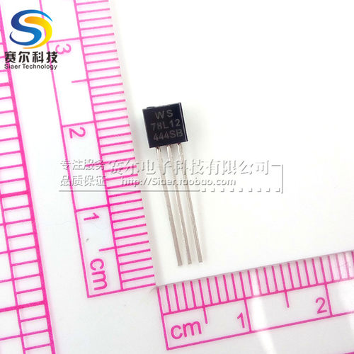 WS长电 三极管 铜脚 CJ78L12 78L12 012 TO-92 3% 稳压电路(100只