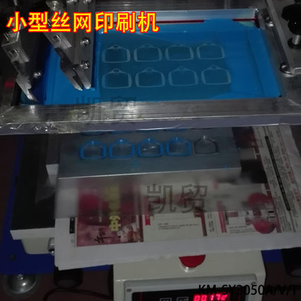 包邮小型3050丝印机台式精密平面丝网印刷机锡膏半自动电脑板凯贸