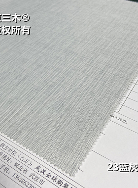 京三木 灰蓝色系麻布纹质感无缝墙布 现代简约素雅客厅卧室墙面