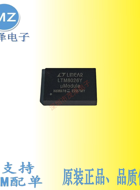 凌特原装LTM8026Y  LTM8026EY#PBF  LTM8026IY#PBF电源模块芯片