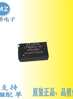 凌特原装LTM8061V-4.1 LTM8061EV-4.1 LTM8061IV-4.1电源模块芯片