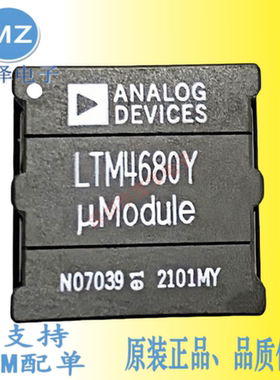 凌特LTM4680Y  LTM4680EY#PBF  LTM4680IY#PBF电源模块芯片