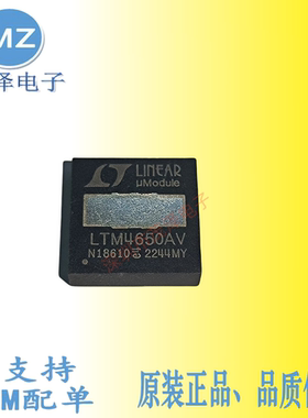 LTM4650AV  LTM4650AEV#PBF  LTM4650AIV#PBF电源模块芯片