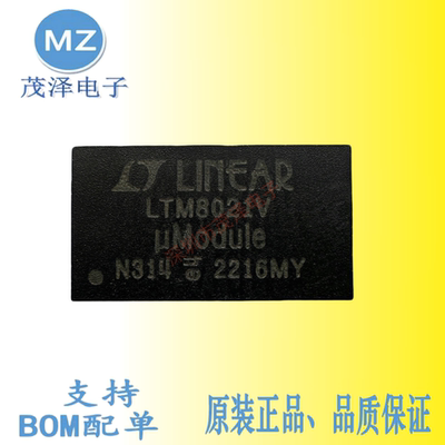 LTM8021VLTM8021IV电源模块芯片