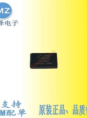 凌特LTM8032V  LTM8032EV  LTM8032IV LTM8032MPV电源模块芯片