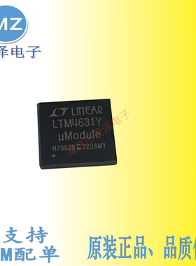LTM4631Y LTM4631EY#PBF LTM4631IY#PBF电源芯片稳压器