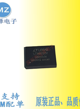 凌特原装LTM8052V  LTM8052EV#PBF  LTM8052IV#PBF电源模块芯片