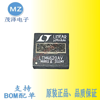 LTM4620AVLTM4620AEV#PBF正品