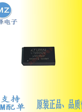 凌特LTM8042V  LTM8042EV#PBF  LTM8042IV#PBF   LED驱动器