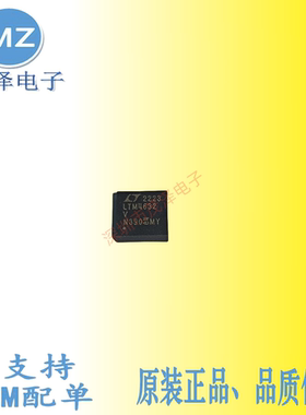 LTM4632V LTM4632EV#PBF LTM4632IV#PBF电源芯片稳压器