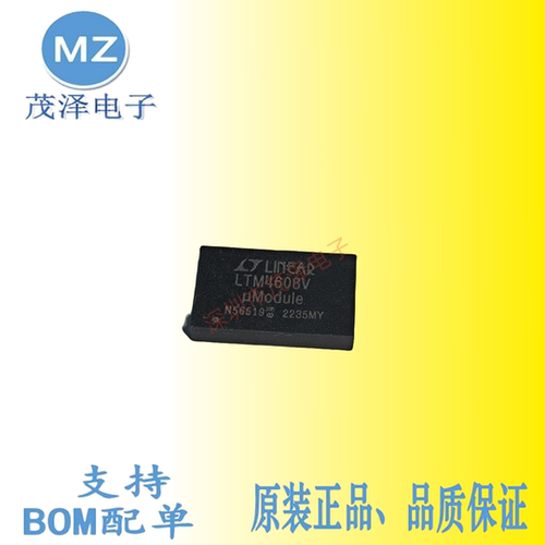 LTM4608VLTM4608EV#PBF正品