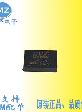 凌特LTM8040V  LTM8040EV#PBF  LTM8040IV#PBF   LED驱动器