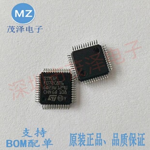 ST/意法STM32F072C8T6 封装LQFP48 32位微控制器MCU单片机芯片