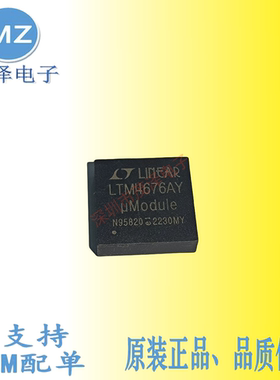 凌特 LTM4676AY  LTM4676AEY#PBF  LTM4676AIY#PBF电源模块芯片