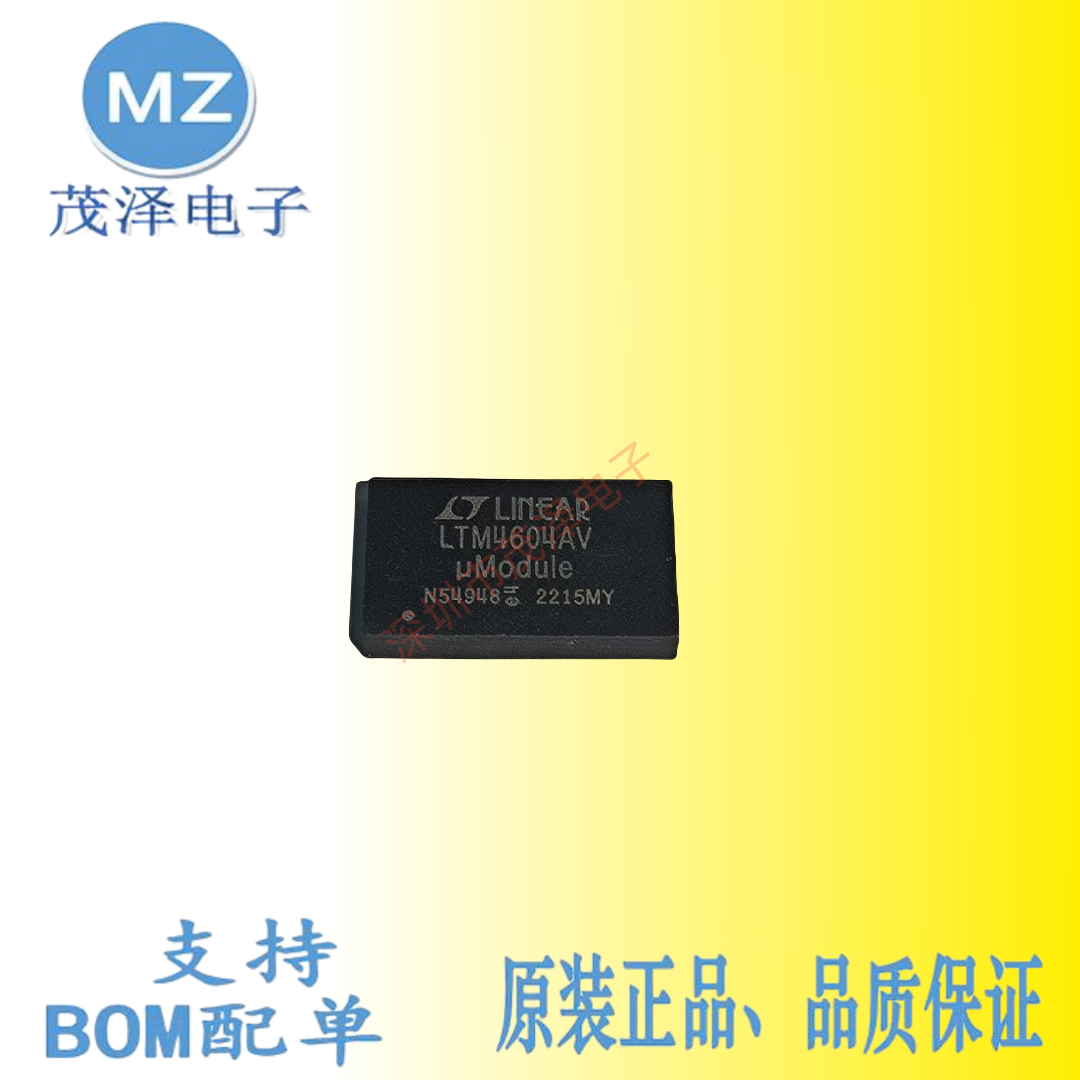 LTM4604AVLTM4604AEV#PBF正品