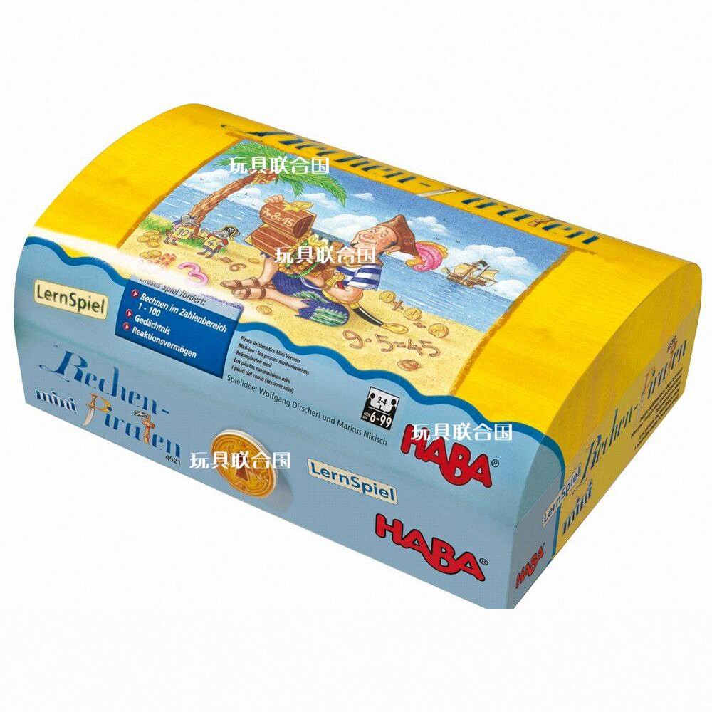 德国HABA加减乘混合运算益智桌游