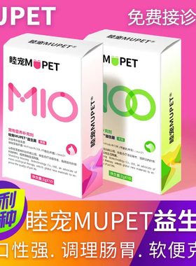 睦宠mupet益生菌犬猫通用（不包邮）