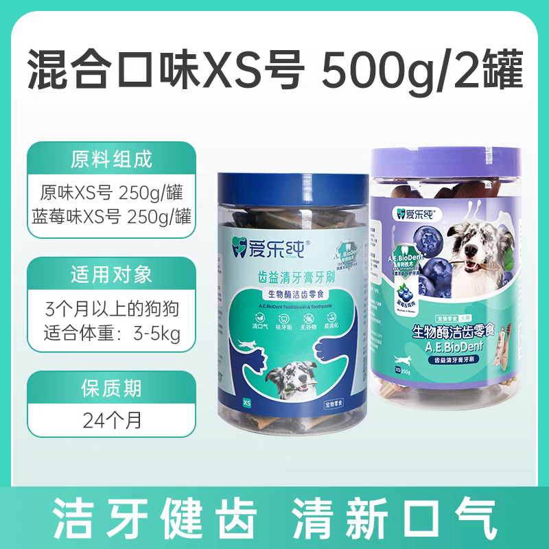【全店满5件包邮】 iChew 爱乐纯磨牙棒,宠物/宠物食品及用品,狗冻干零食,淘宝优惠券,粉丝福利购,淘宝优惠卷