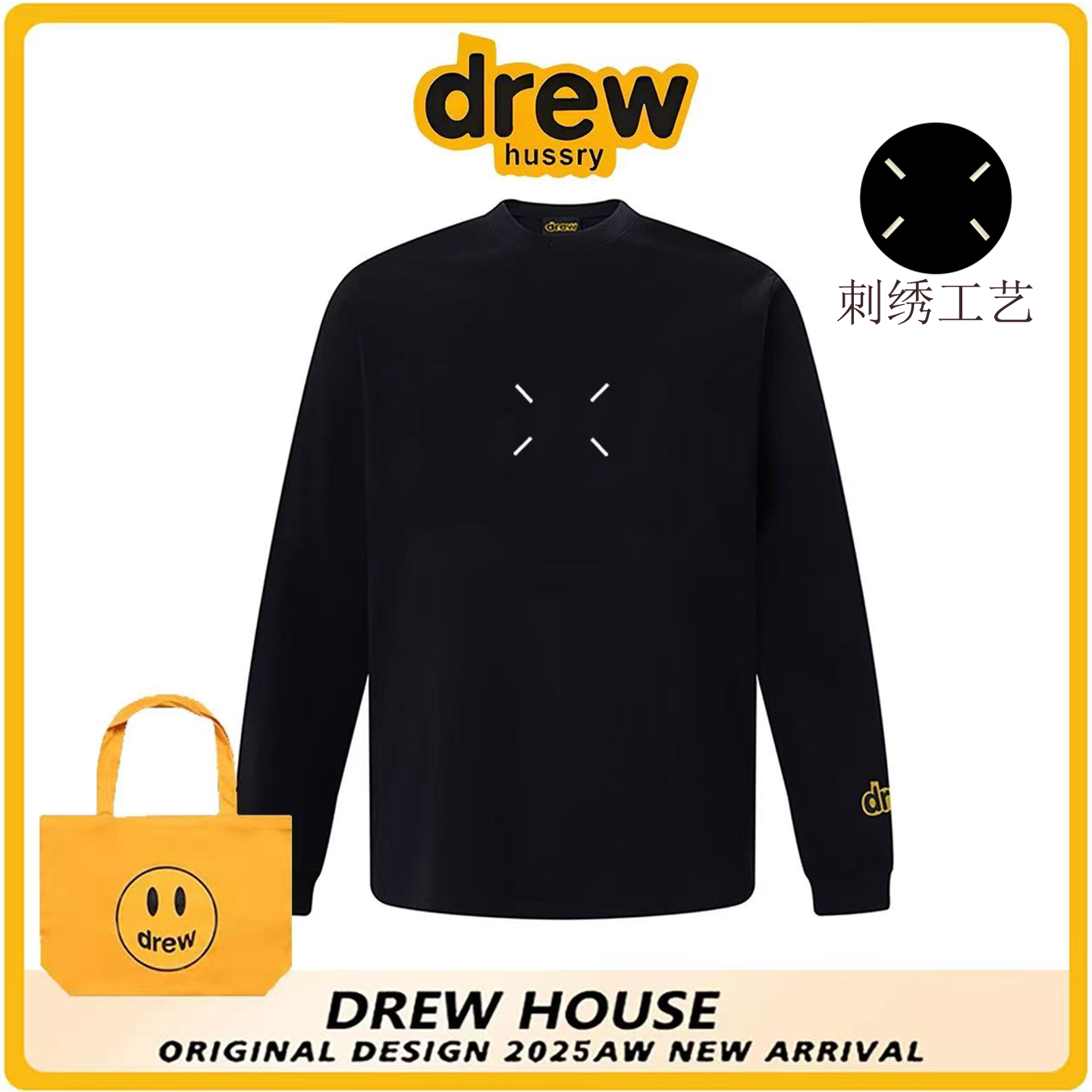 drew潮牌美式简约刺绣长袖T恤男女休闲春秋季情侣宽松百搭打底衫