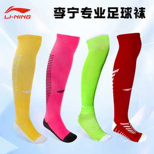 李宁足球袜长筒袜子男运动袜女成人儿童男童过膝加厚专业防滑球袜
