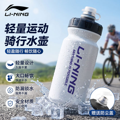 李宁骑行水壶山地公路车单车水杯