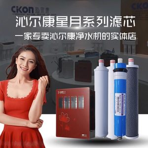 适用沁尔康净水器星月系列滤芯皓月探月1号2号3号厨房家用RO10寸