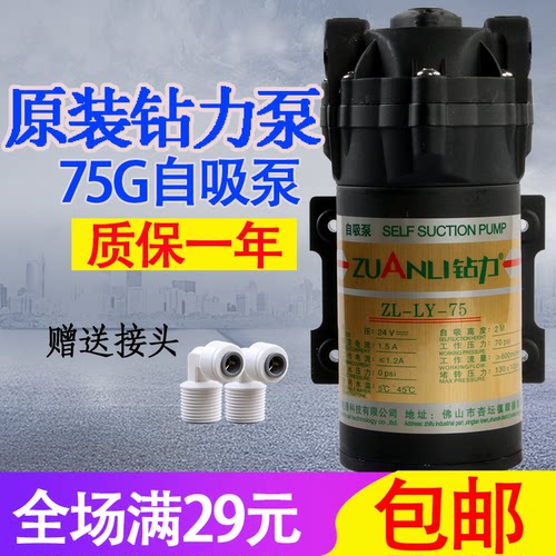 长虹净水器75G自吸抽水无
