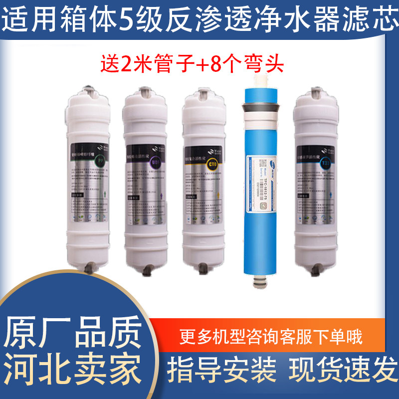 法兰尼净水器通用滤芯75G-01/02/03/04/06系列净水器10寸PP棉滤芯
