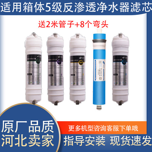 乐饮净水器滤芯家用纯水