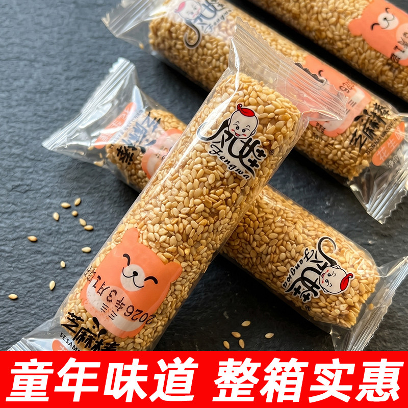 凤娃芝麻棒花生夹心芝麻杆独立小包装重庆老式传统米果条酥脆零食