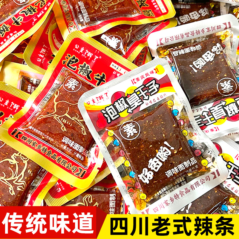 泡椒臭干子素牛板筋重庆辣条麻辣片儿时小吃零食特产老款大面筋条