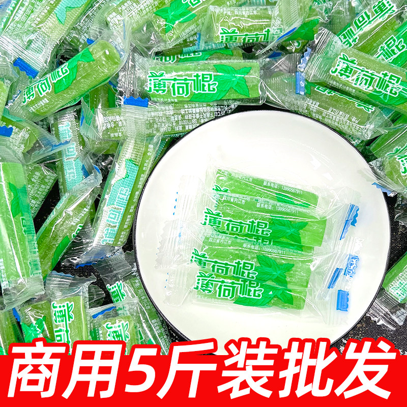 薄荷棍老式清凉怀旧薄荷硬糖5斤餐饮火锅酒店商用清凉糖传统糖果
