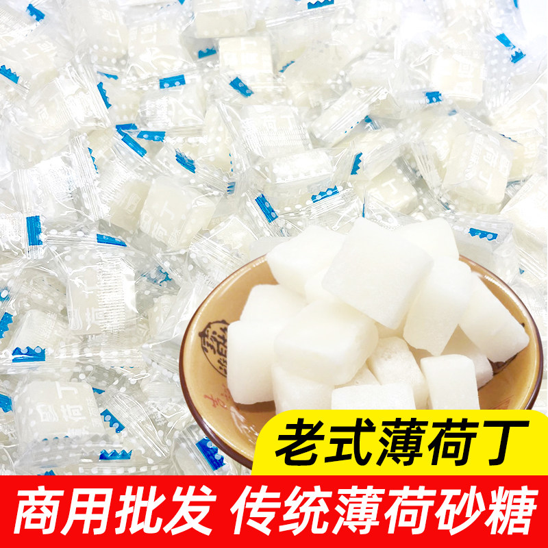 老式小方块薄荷糖老牌沙质薄荷方糖传统怀旧80后四川特产糖果批发
